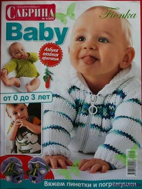 фото Сабрина Baby 4 2010