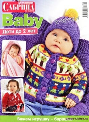 Сабрина Вaby 2012-10