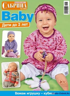 Сабрина Вaby 2013-03