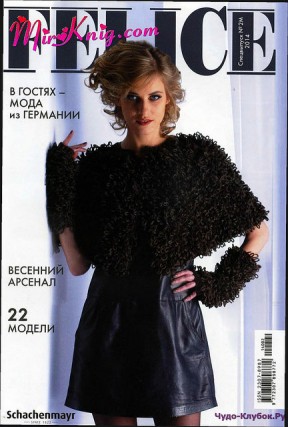 Felice Спецвыпуск 2014-2M