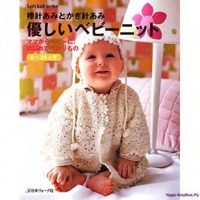 Let's knit series NV4169 Baby Knit 0-24 sp-kr