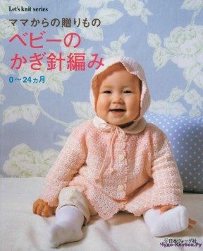 Let's knit series NV4248 2006 Baby 0-24 kr