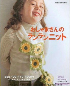 Let's knit series NV4320 2007 Baby sp-kr