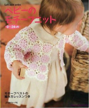 Let's knit series NV4323 2007 0-24 Baby kr
