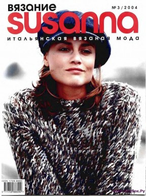 Журнал Susanna 3 2004