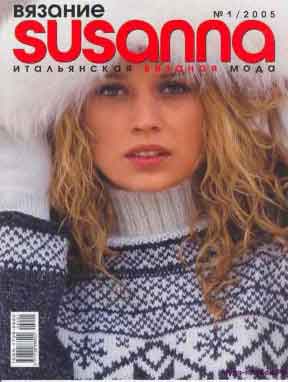 Журнал Susanna 1 2005