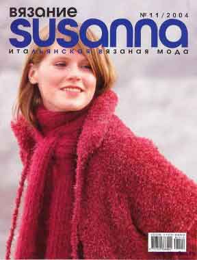 Журнал Susanna 11 2004