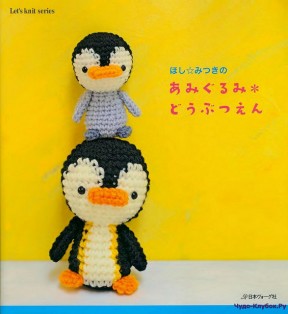 Let's knit series NV80050 2009 Amigurumi kr