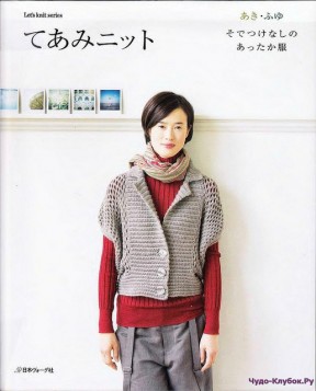 Let's knit series NV80059 2009 sp-kr