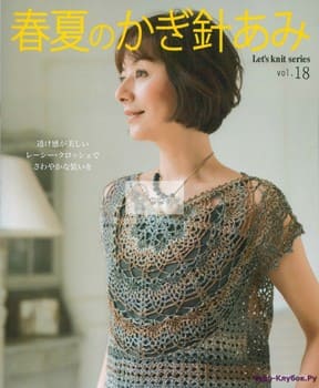 фото Let's knit series 80494 - 2016