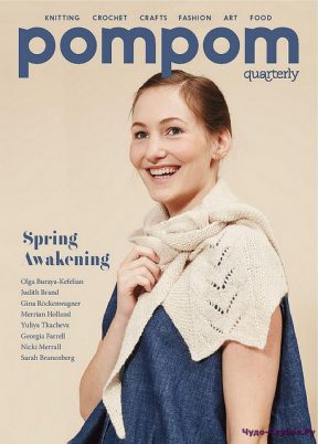 PomPom Quarterly Spring 16 2016