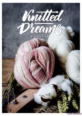 Knitted Dreams 4 2016
