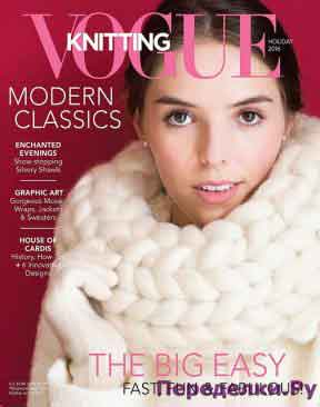 Vogue Knitting Holiday 2016