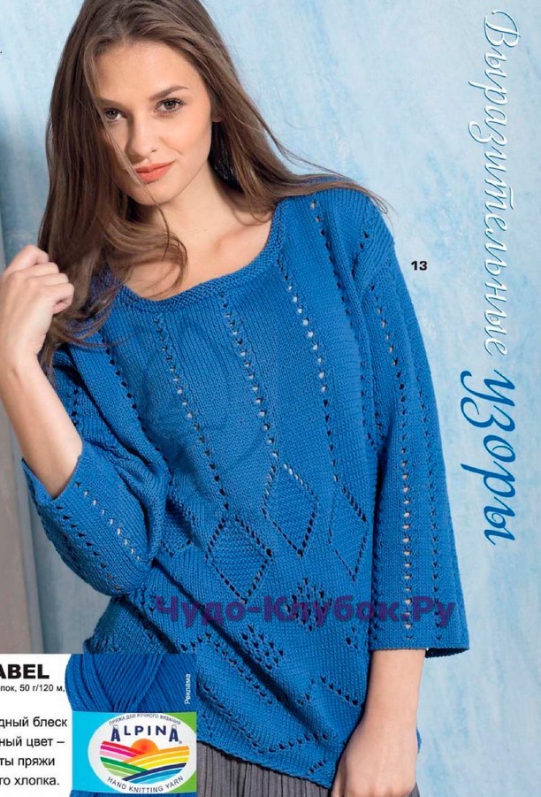 Синий ажурный пуловер 1564
